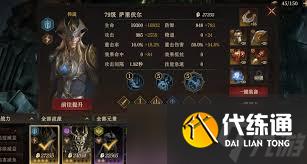 龙息神寂头号要犯任务如何完成