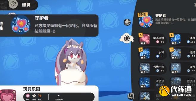 洛克王国世界萌化队玩法介绍