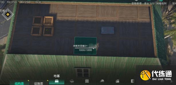 七日世界家具图纸怎么获得
