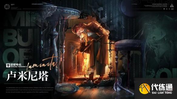 无期迷途卢米尼塔技能是什么