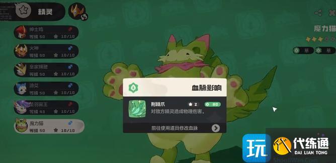 洛克王国世界道具触发怎么进化