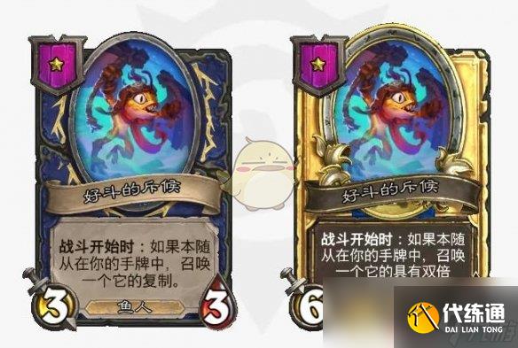 《爐石傳說》魚人/野獸酒館戰棋全新內容一覽