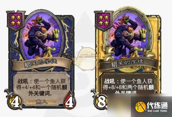 《爐石傳說》魚人/野獸酒館戰棋全新內容一覽