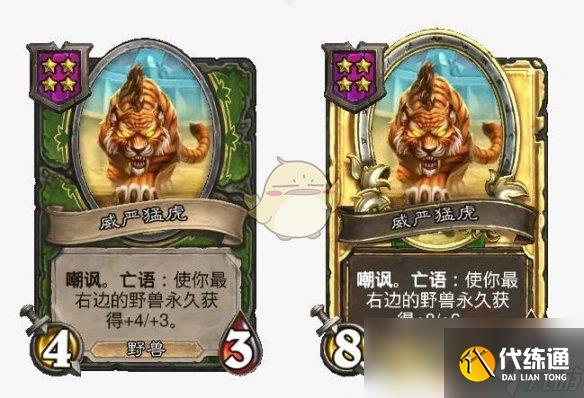 《爐石傳說》魚人/野獸酒館戰棋全新內容一覽