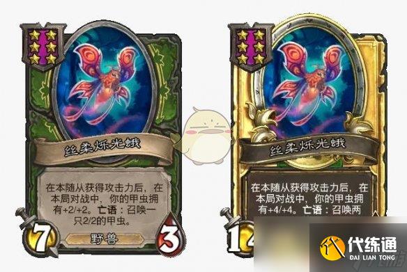 《爐石傳說》魚人/野獸酒館戰棋全新內容一覽