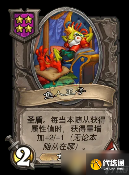 《爐石傳說》魚人/野獸酒館戰棋全新內容一覽