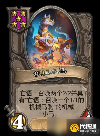 《爐石傳說》魚人/野獸酒館戰棋全新內容一覽
