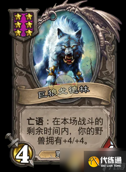 《爐石傳說》魚人/野獸酒館戰棋全新內容一覽