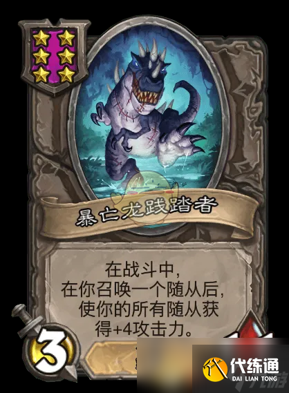 《爐石傳說》魚人/野獸酒館戰棋全新內容一覽