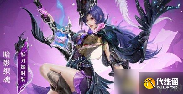 《永劫无间手游》绮梦宝珠赛季持续时间一览