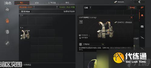 暗区突围 仓库怎么快速整理「暗区突围手游大金仓库」