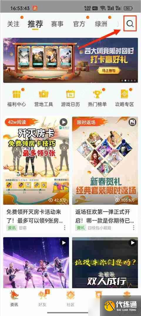 和平精英安卓迁移ios具体流程