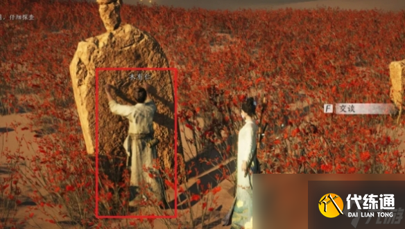 《燕云十六声》玉门关阿依苏见闻位置大全