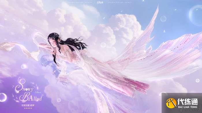 无限暖暖雪境长歌怎么样 无限暖暖雪境长歌特效展示