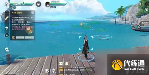 天谕手游鱼之考场914三个答案是什么