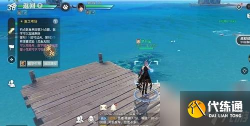 天谕手游鱼之考场914三个答案是什么