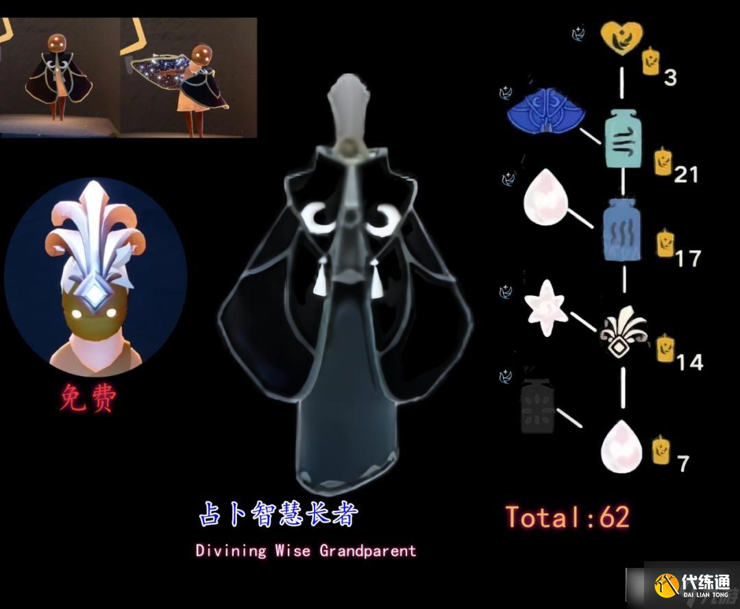 光遇青鸟季兑换树_光遇青鸟季可兑换奖励有哪些