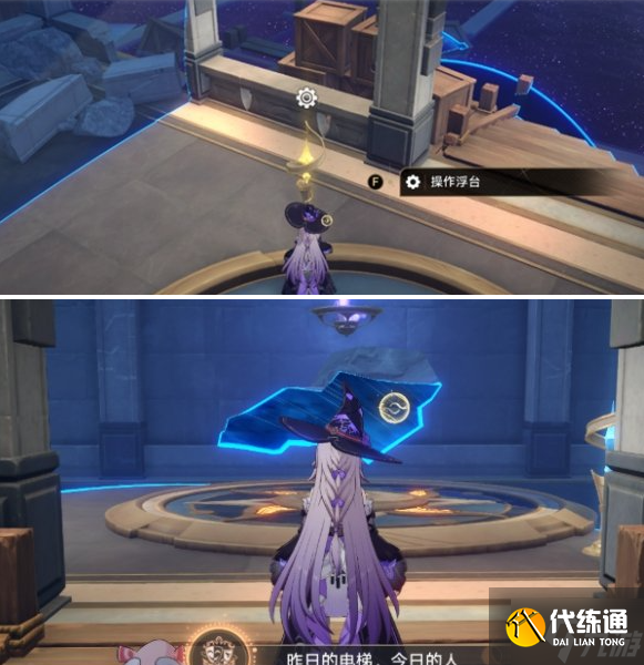 崩坏星穹铁道昨日的电梯今日的人成就怎么做-昨日的电梯今日的人成就完成攻略