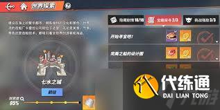 航海王热血航线怪盗参上之三任务如何完成