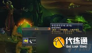 魔兽世界尤娜解谜任务玩法攻略