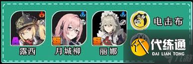 絕區(qū)零1.3月城柳如何培養(yǎng)及出裝配隊