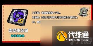 絕區(qū)零1.3月城柳如何培養(yǎng)及出裝配隊
