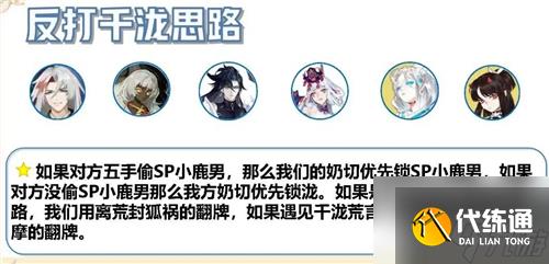 阴阳师斗技阵容推荐大名仕高胜率