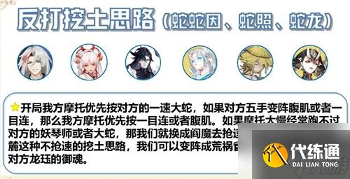 阴阳师斗技阵容推荐大名仕高胜率