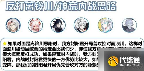 阴阳师斗技阵容推荐大名仕高胜率