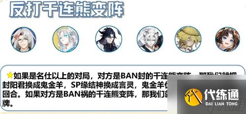 阴阳师斗技阵容推荐大名仕高胜率