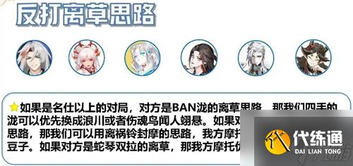 阴阳师斗技阵容推荐大名仕高胜率