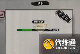 鬼谷八荒手游炼妖壶内壶妖怎样喂养可提升修为