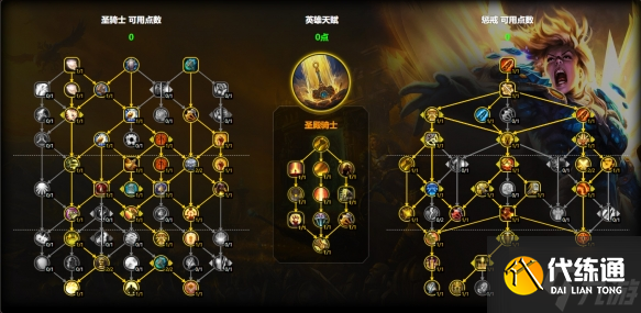 魔兽世界惩戒骑天赋怎么加点-11.1惩戒骑天赋加点推荐