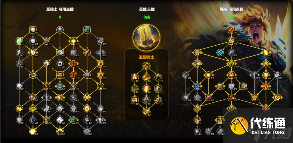 魔兽世界惩戒骑天赋怎么加点-11.1惩戒骑天赋加点推荐