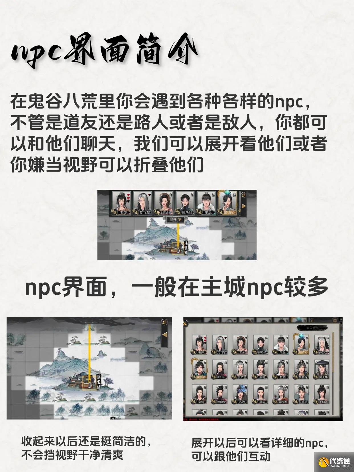 鬼谷八荒新手战斗系统简介