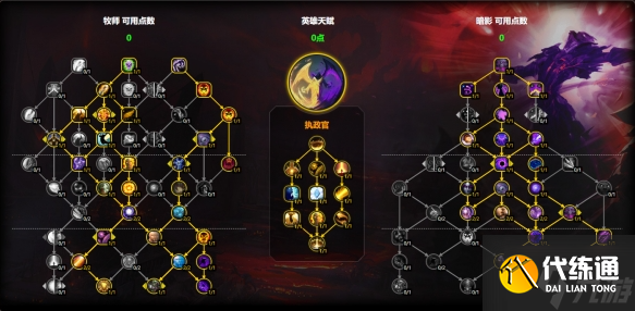 魔兽世界暗牧天赋怎么加点-11.1暗牧天赋加点推荐