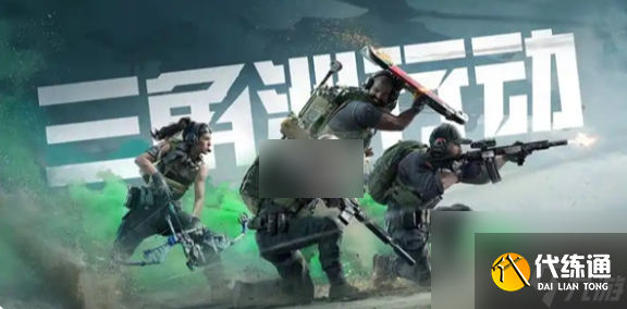 三角洲行动环游世界怎么过 三角洲行动战术部门环游世界任务攻略