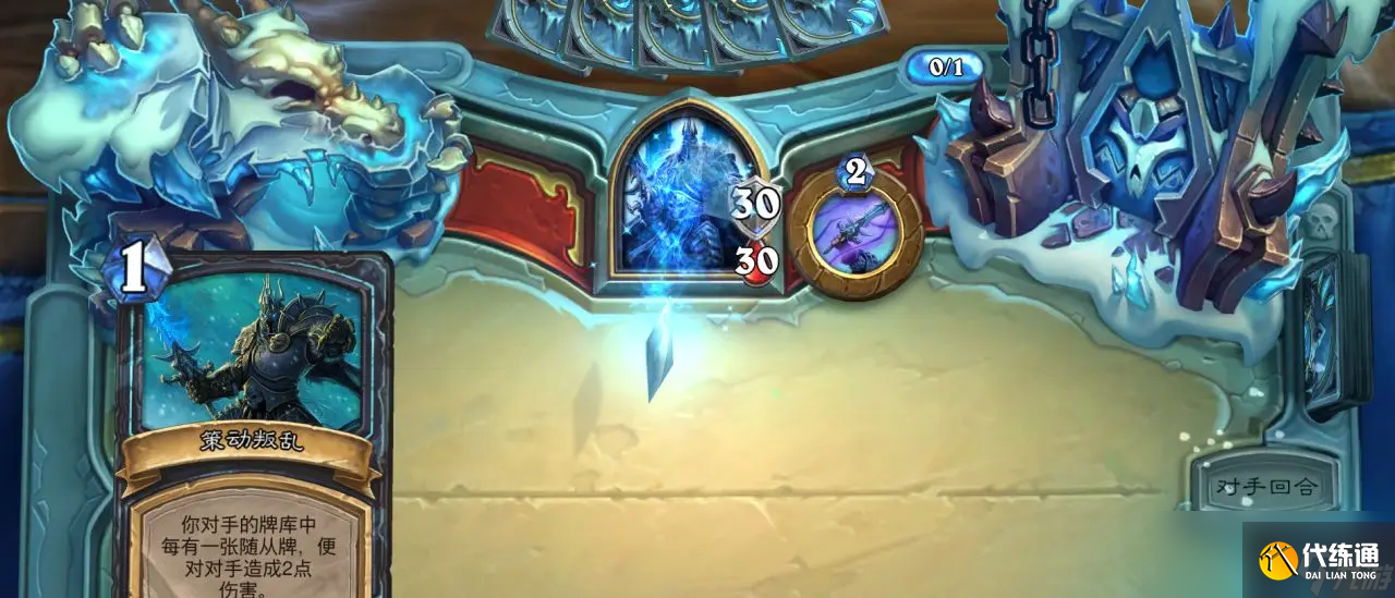 《炉石传说》阿尔萨斯王子皮肤获取方法