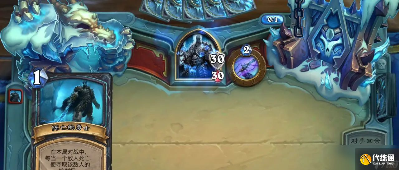 《炉石传说》阿尔萨斯王子皮肤获取方法