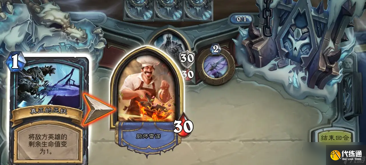 《炉石传说》阿尔萨斯王子皮肤获取方法