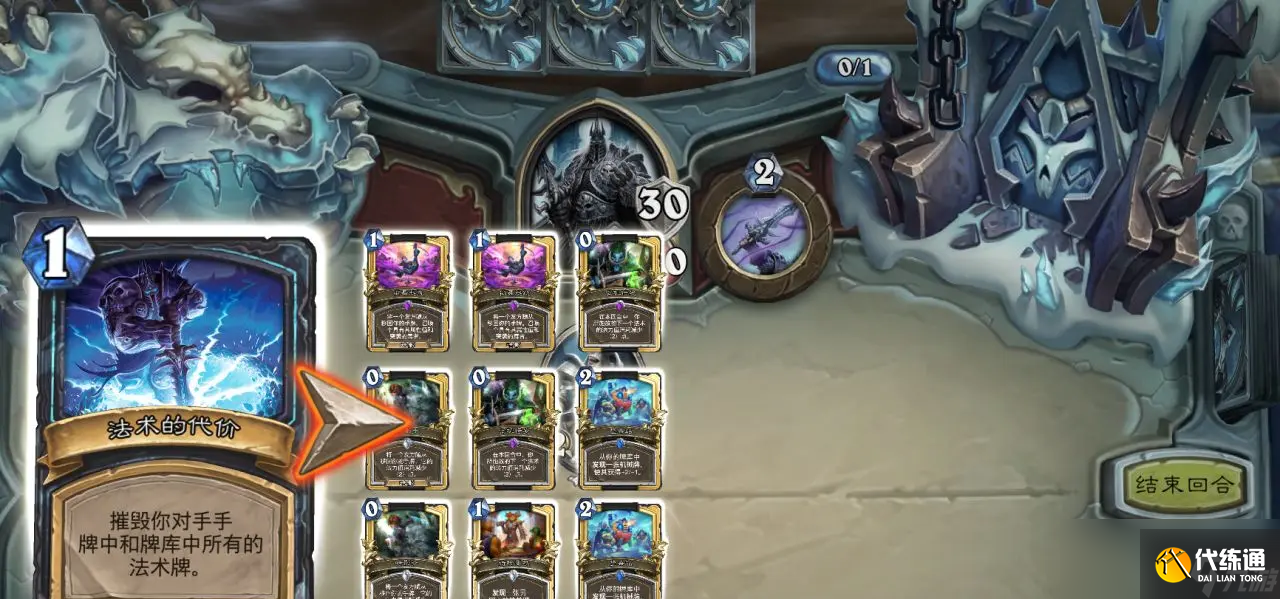 《炉石传说》阿尔萨斯王子皮肤获取方法