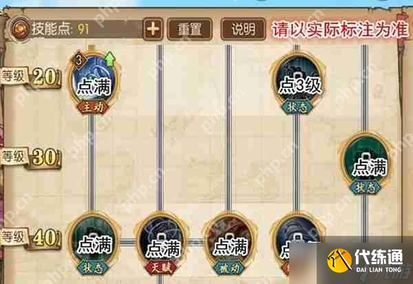 航海王燃烧意志贝拉米技能加点攻略