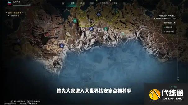 七日世界雪国人生怎么抗寒