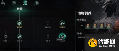七日世界养殖词条怎么选