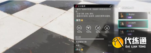 七日世界养殖词条怎么选