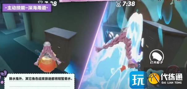 蛋仔派对水鬼伊文技能是什么