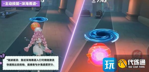 蛋仔派对水鬼伊文技能是什么