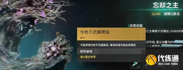七日世界雪国模组怎么获得