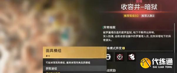 七日世界雪国模组怎么获得