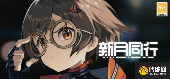 新月同行鹿游技能是什么